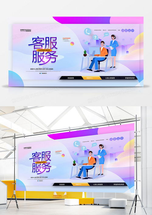 專業企業客服服務海報設計素材 PSD格式，3543×5315像素